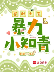 Traveling Through the 1970s and Violent Young Educated Youth