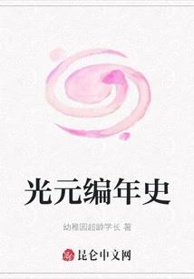 Chronicles of Guangyuan