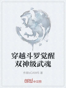 Time Travel Douluo Awakens Two God-level Martial Spirits