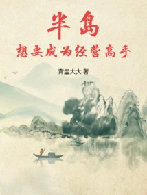 Peninsula: Want to Become a Business Master