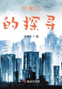 The Search for Aliens