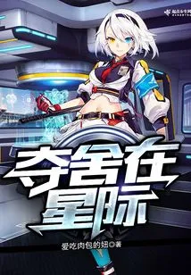 Seize the Space in the Stars