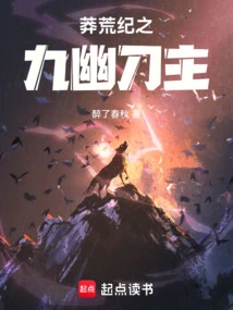 The Master of the Nine Nether Swordsman in the Wilderness Chronicles