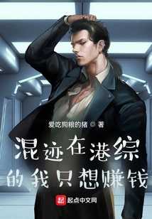 I Just Want to Make Money While Hanging Out in Hong Kong Tv Shows