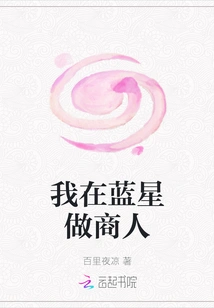 I Am a Businessman in Blue Star