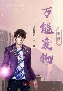 Universal Waste Son-in-law