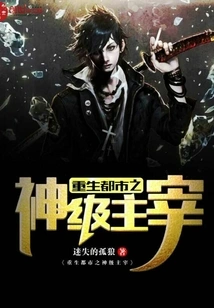 Rebirth of the God-level Master of the City