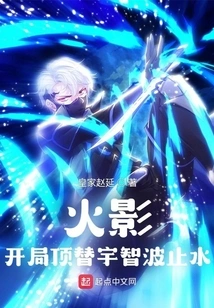 Naruto: Replace Uchiha Shisui at the Beginning