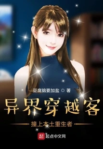 A Traveler from Another World Collides with a Local Reborn Person