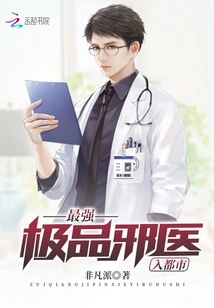 The Most Powerful Evil Doctor Enters the City