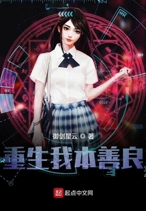 Reborn, I Am Kind-hearted