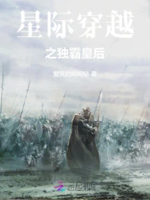 Interstellar: the Domineering Queen