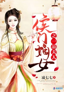 Mrs. Pin, One of Hou Men's Legitimate Daughters