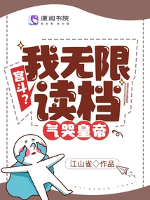 Palace Fight? I Can Read Files Infinitely and Cry Like an Emperor