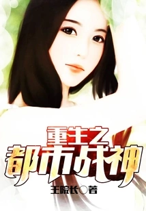 Rebirth of the Urban God of War