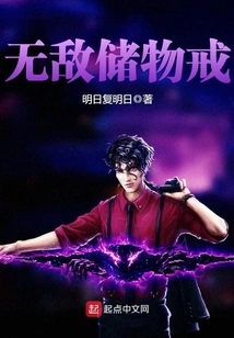 Invincible Storage Ring