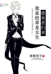 He Comes from the Depths of Time