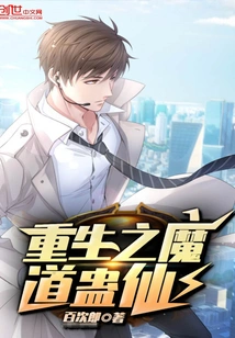 Reborn Demon Gu Immortal