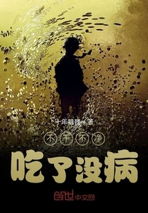 If You Don't Eat it Cleanly, You Won't Get Sick