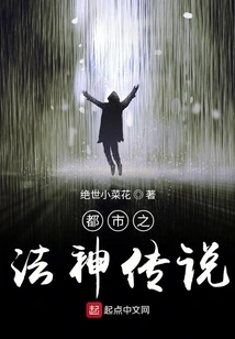 Urban Legend of God of Law