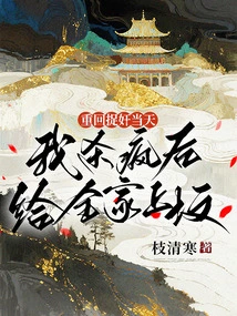 Back on the Day I Caught the Rapist, I Went Crazy and Visited the Graves of My Whole Family