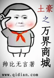 Local Tycoon's Wanjie Mall