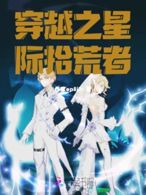 Interstellar Scavenger of Time Travel