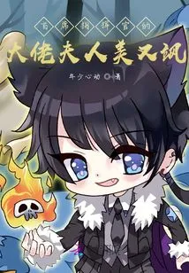 The Chief Commander's Wife is Beautiful and Sassy