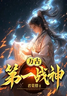 The First God of War