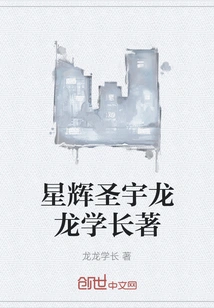Written by Xinghui Shengyu Longlong