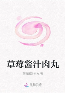 Meatballs with Strawberry Sauce