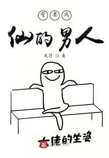 The Man Who Vowed to Become an Immortal