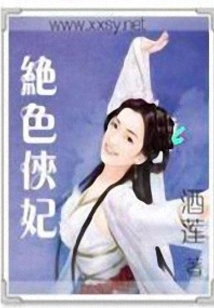 Stunning Concubine