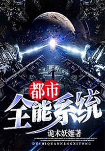 Urban All-round System