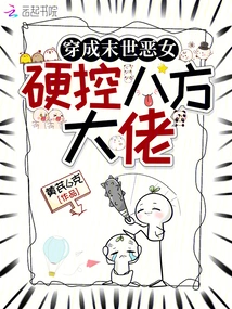 Dress up as a Doomsday Evil Girl and Control the Bosses from All over the World