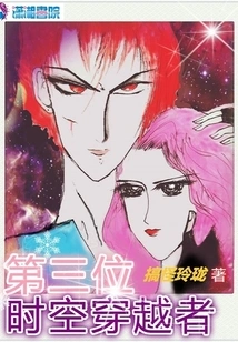 The Third Time Traveler