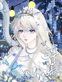 The Barrage Comes True! the Evil Female is Pampered by Five Beast Husbands