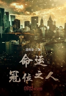 The Person with the Crown of Destiny