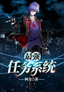 The Most Powerful Mission System