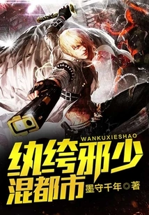 Dandy and Evil Young Man Hangs Out in the City