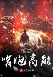 High-energy Front-line Guns