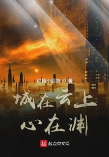 The City is Above the Clouds and the Heart is in the Abyss