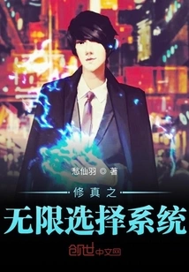 Cultivation Unlimited Choice System