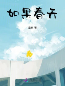 If Spring