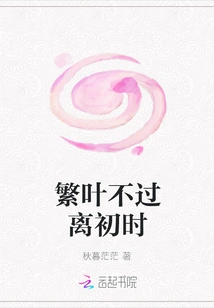 The Many Leaves Are No More Than the Beginning