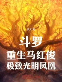 Douluo: Rebirth of Ma Hongjun, the Ultimate Bright Phoenix