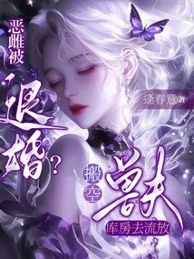 The Evil Female Was Annulled? Empty the Beastman's Warehouse and Go into Exile