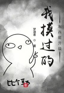 Things I Touch Can Be Upgraded