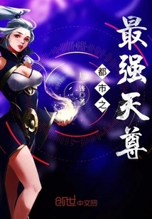 The Strongest God in the City