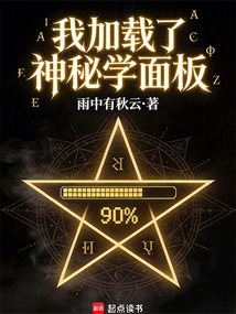 I Loaded the Occult Panel